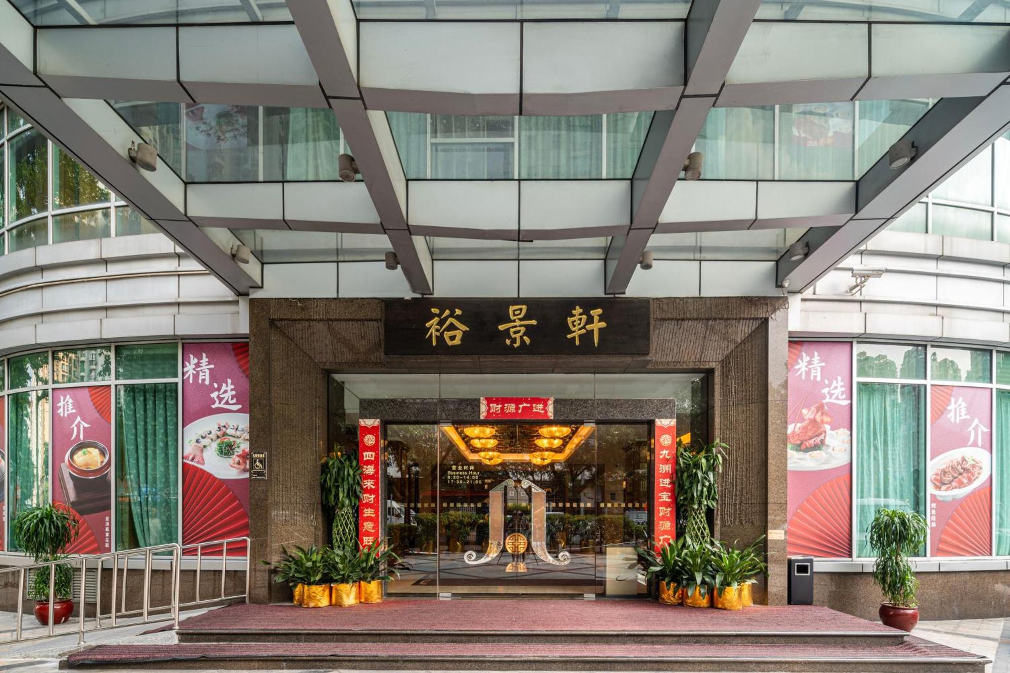 Grand International Hotel Guangzhou Exteriör bild